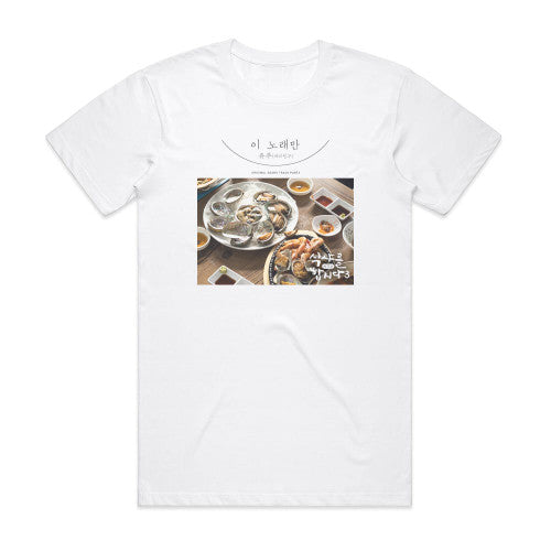 Yuju  3 Ost Part 3 Album Cover T-Shirt White