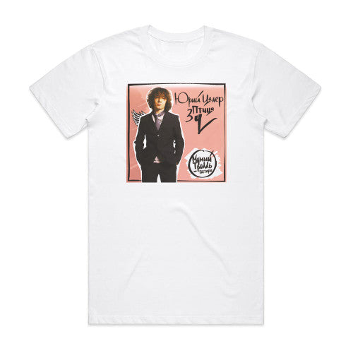 Yuri Tsaler  Album Cover T-Shirt White