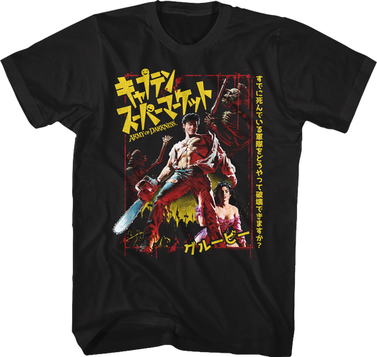 Japanese Movie Poster Army of Darkness T-Shirt
