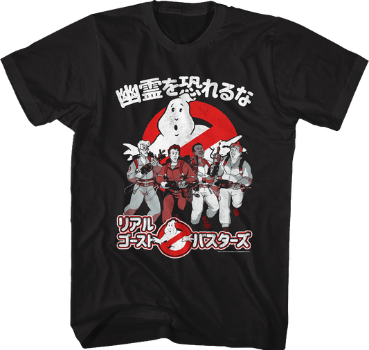 Japanese Real Ghostbusters T-Shirt